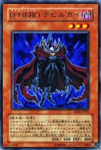 遊戯王カードセット D-HERO デビルガイ 他 Amazon.co.jp: 遊戯王カード D－HERO デビルガイ(ノーマル